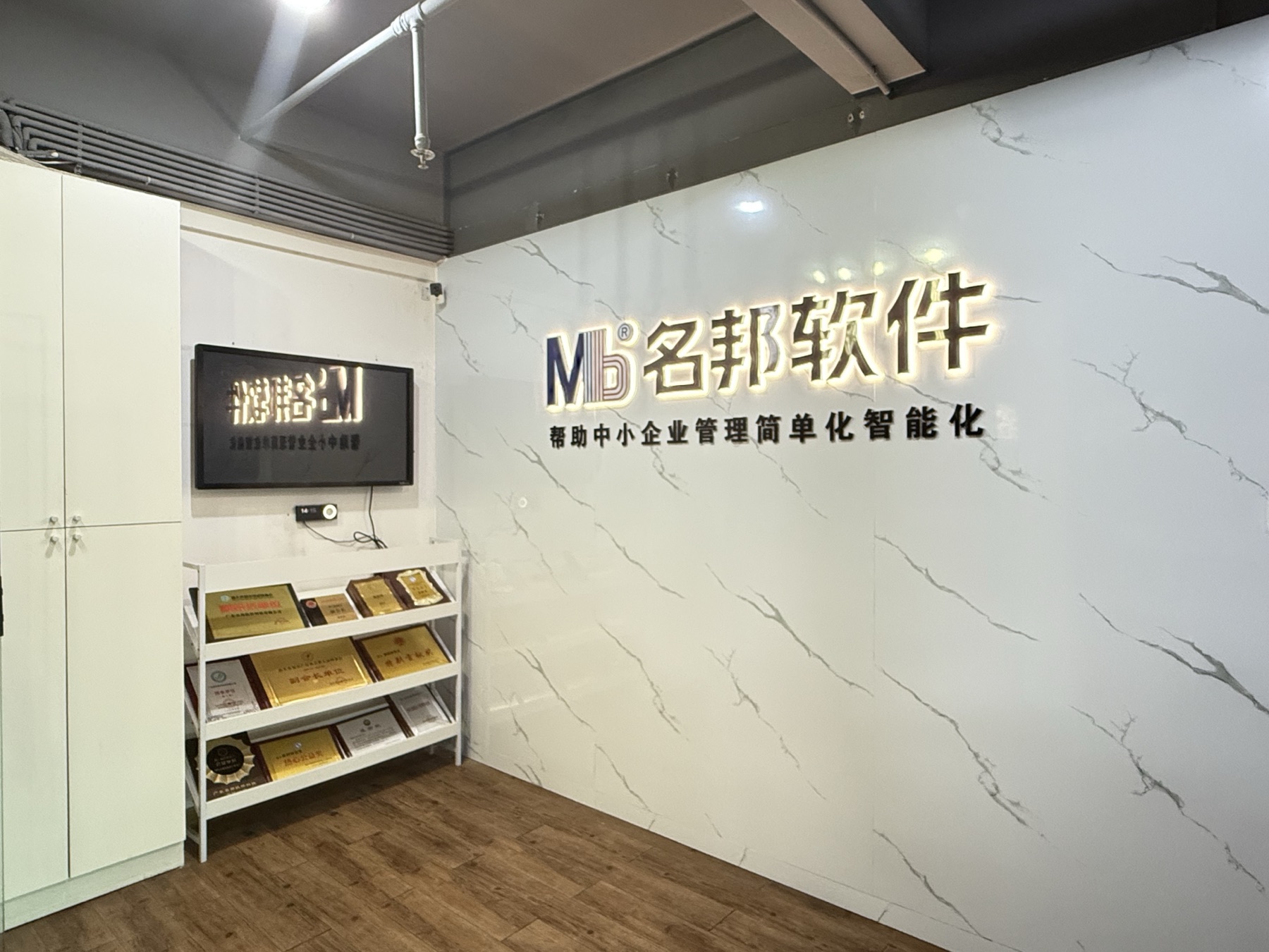 MinBon technical support image